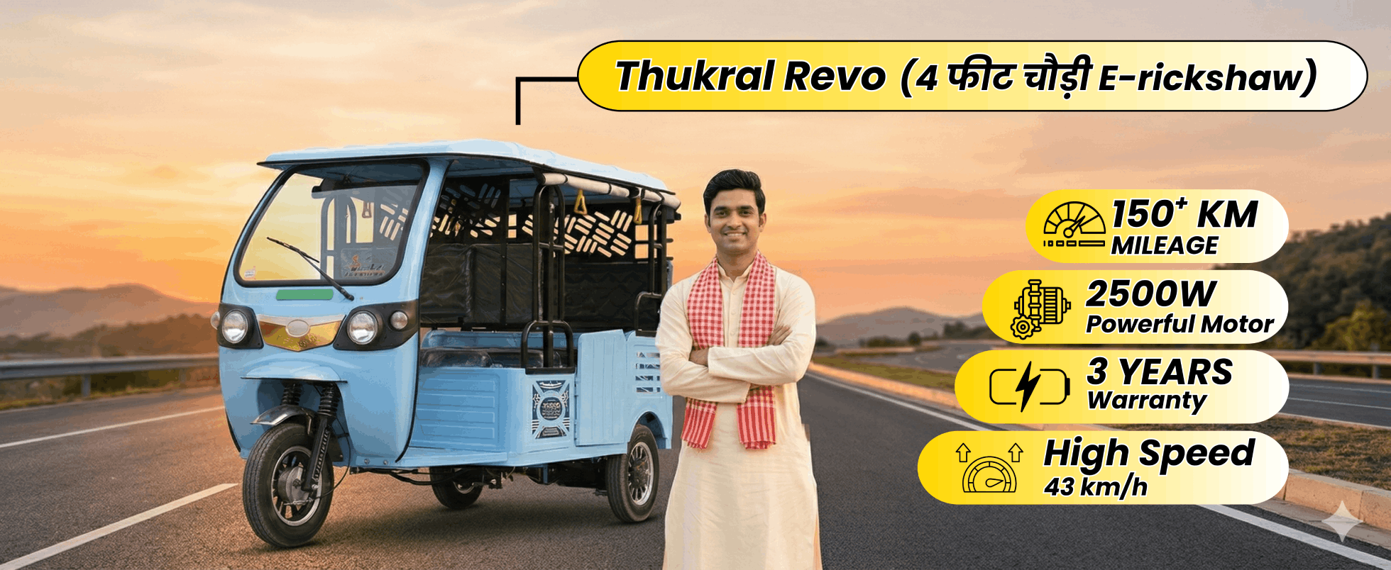 E Rickshaw Manufacturers in Delhi